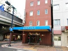 ホテルサンパレス