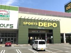 スポーツデポ　福岡香椎店
