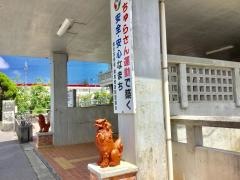 浦添警察署