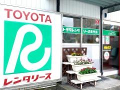 トヨタレンタリース鹿児島いづろ店