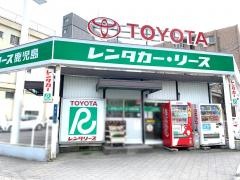 トヨタレンタリース鹿児島いづろ店