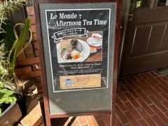 ル・モンド水島店