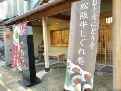 桂外宮