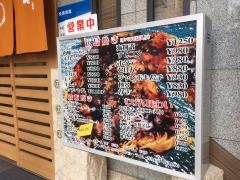 広島焼き・むげん