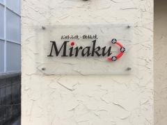 Ｍｉｒａｋｕ