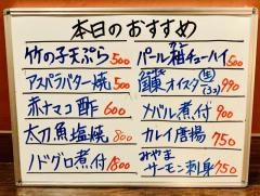 ろばた仁竹瓦横丁店
