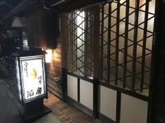 河原酒房