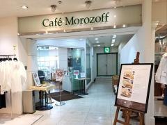 天満屋福山店３階　喫茶カフェ・モロゾフ