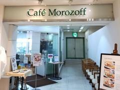 天満屋福山店３階　喫茶カフェ・モロゾフ
