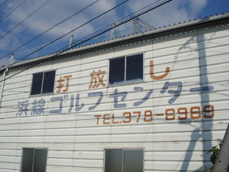 施設外観