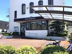 長谷川整形外科医院