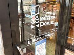 ミスタードーナツ　高崎小鳥町ショップ