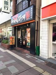 らあめん花月嵐　浦和仲町店