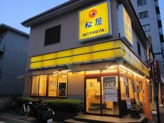松屋　北綾瀬店