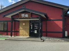 夢庵　岡谷店