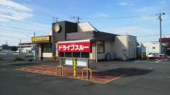 ＣｏＣｏ壱番屋　牧之原静波店