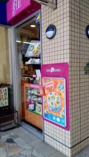 サーティワンアイスクリーム　セントファーレ田原店