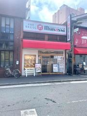 めしや宮本むなし　ＪＲ塚本駅前店
