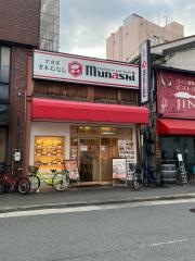 めしや宮本むなし　ＪＲ塚本駅前店