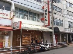 めしや宮本むなし　ＪＲ垂水駅前店
