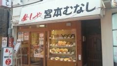 めしや宮本むなし　ＪＲ垂水駅前店