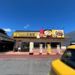 CoCo壱番屋 サファ福山店