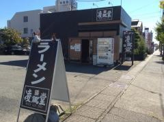 ラーメン凌駕堂