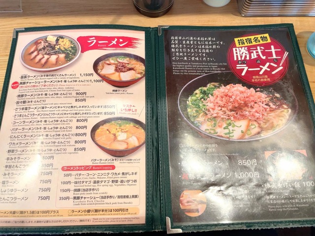 どさんこラーメン二代目／ホームメイト