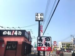 天天丸谷町店
