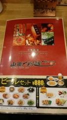 山西刀削麺浜松店