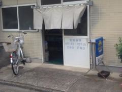 わぐりの店
