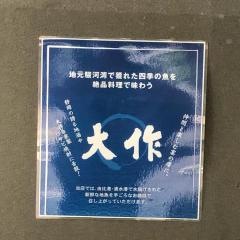 大作