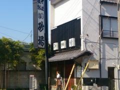 砂場そば
