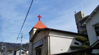 枚岡キリスト教会