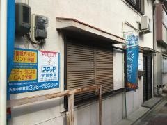 スタッド　天美小前教室