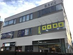 個別指導塾の明光義塾多賀城駅前教室