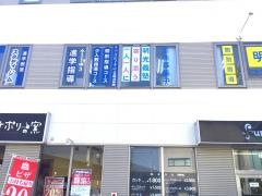 個別指導塾の明光義塾多賀城駅前教室