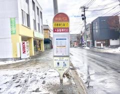 「月寒東５条１１丁目」バス停留所