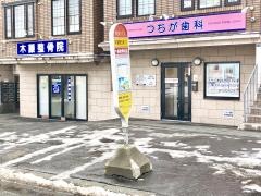 「月寒東５条１１丁目」バス停留所