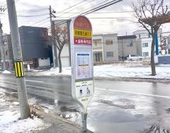 「月寒東５条１１丁目」バス停留所