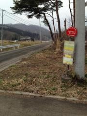 「大倉ふるさとセンター前」バス停留所