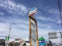 「鹿島台入口」バス停留所
