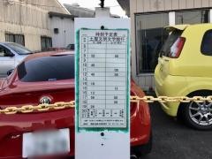 「菅谷村東」バス停留所