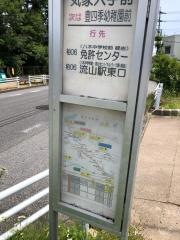 「気象大学前」バス停留所