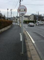 「村上橋」バス停留所