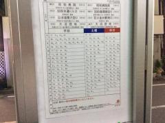 「本町」バス停留所