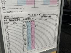「江陽中学校前」バス停留所