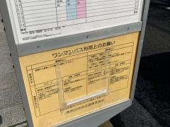 「江陽中学校前」バス停留所