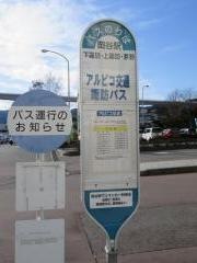「岡谷駅」バス停留所