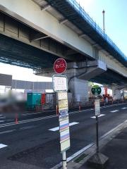 「八百島」バス停留所